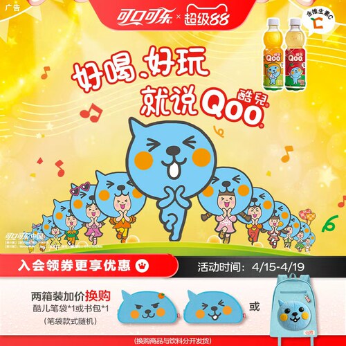 橙汁饮料450ml美汁源酷儿