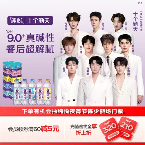【纯悦】品牌大使陈少熙
