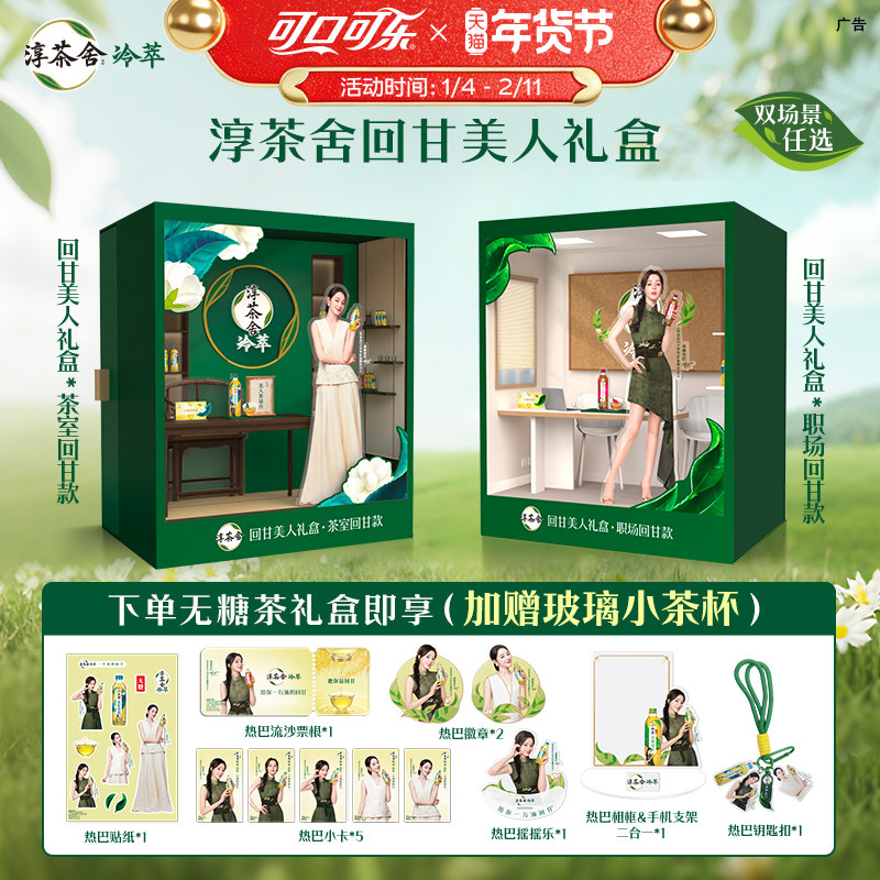 淳茶舍无糖茶礼盒茉莉花茶乌龙茶饮料0糖0脂0卡480*12整箱冷萃茶