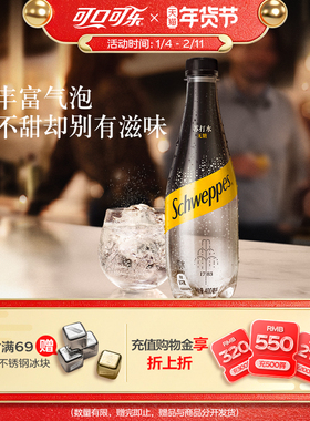 怡泉苏打水气泡水无糖原味柠檬味桃汁味整箱装400ml*12瓶可口可乐