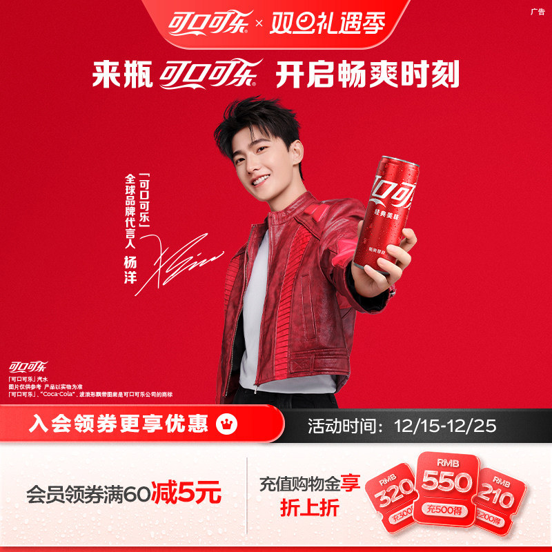 可口可乐摩登罐囤货装