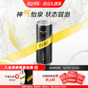 怡泉苏打水有糖/无糖可选原味柠檬味气泡水干姜水汤力水330ml整箱