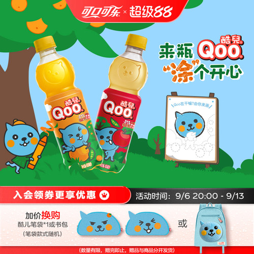 橙汁饮料450ml美汁源酷儿