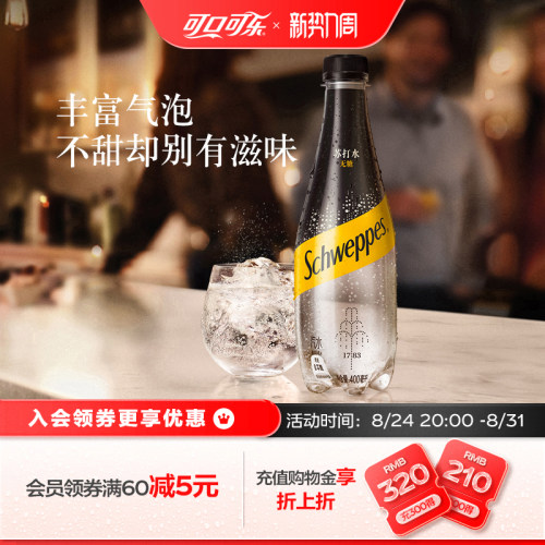 怡泉柠檬桃汁400ml无糖气苏打水