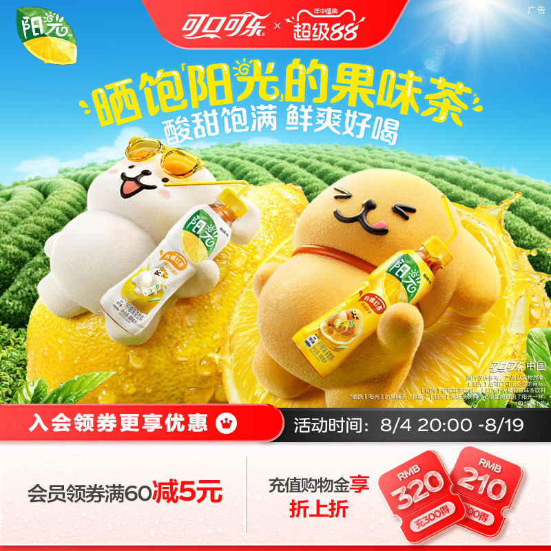 阳光茶线条小狗联名无糖经典柠檬红茶桃桃无糖茉莉饮料500ml*12瓶