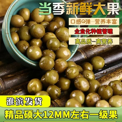 【发全国】特大果粒鸡头果