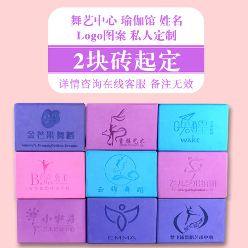 儿童舞蹈基本功辅助器材压腿练功专用软开砖瑜伽泡沫海绵砖头双色