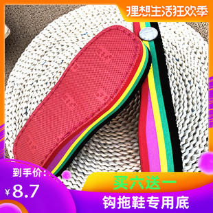 加厚鞋 鞋 孺子牛女式 底牛筋防滑耐磨增高手工钩拖鞋 底高跟女款 勾鞋