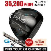 G440K一号木杆搭配Tour 日本代购 2.0 右手杆身26款 Chrome65 PING