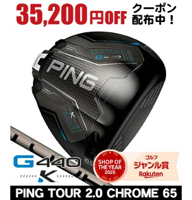 PING G440K一号木杆搭配Tour 2.0 Chrome65 右手杆身26款日本代购