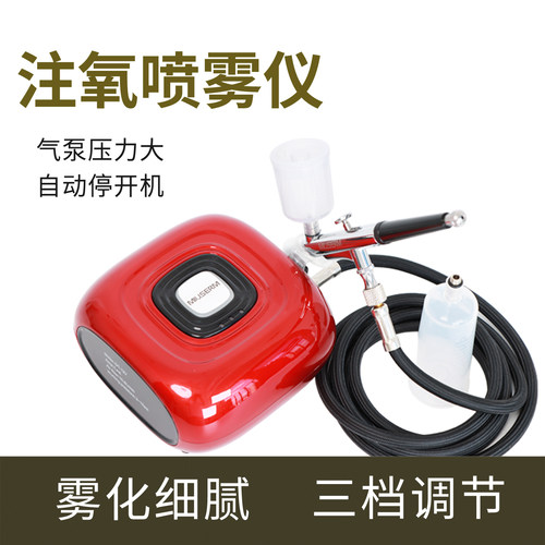 Miuserm高压注氧仪家用补水美容