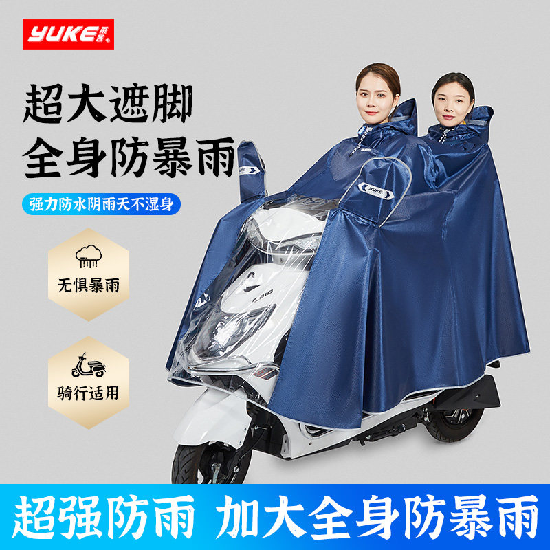 电动车雨衣双人长款全身防水防暴雨电瓶车摩托车男单人骑行雨披女