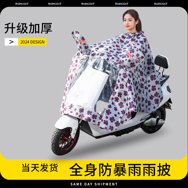 雨客电动车雨衣全身长版防暴雨男女单人骑行电动车机车双人雨披