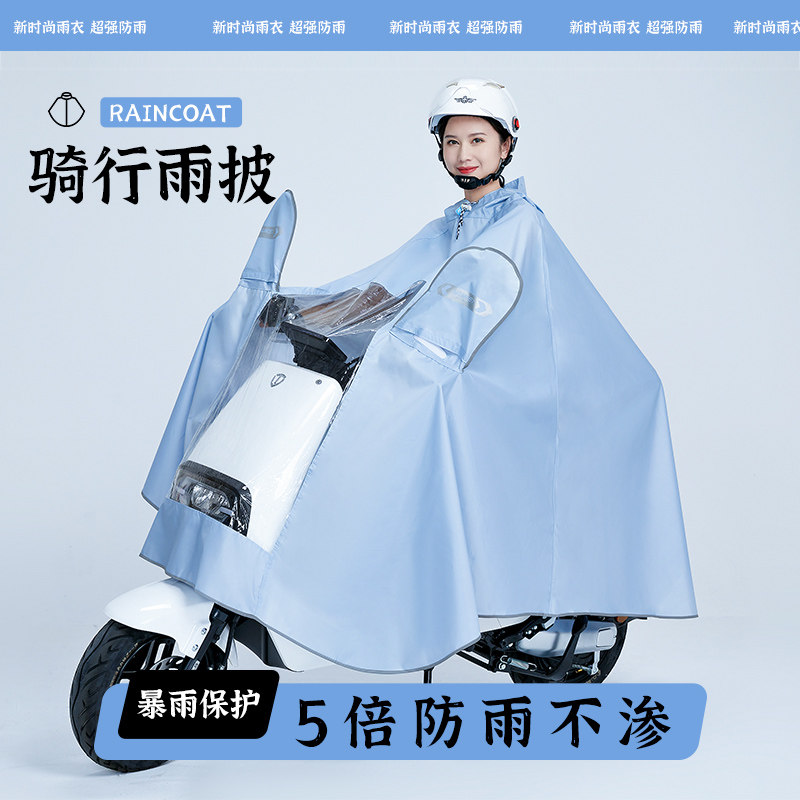 雨客电动车雨衣全身长款防暴雨单人男骑行摩托车电瓶车双人雨披女