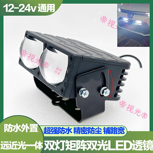 LED矩阵射灯中网隐藏双光透镜