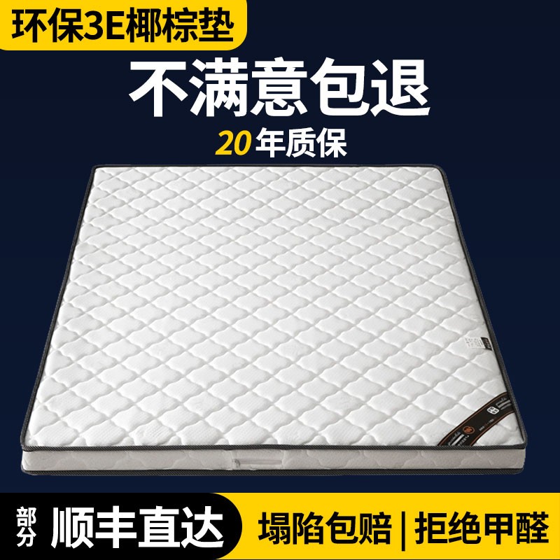 馨缘工厂直销椰棕床垫8折起