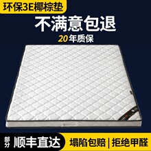 棕垫天然椰棕床垫儿童硬棕榈家用1.5米可折叠经济型1.8米护腰护脊