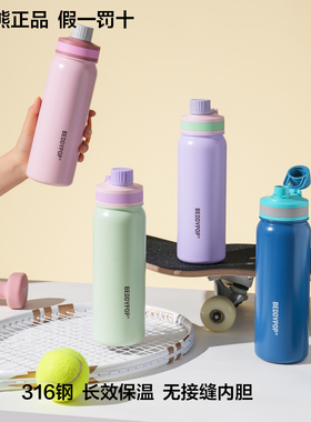 杯具熊保温杯大容量高颜值水杯女生便携外带杯子学生上学运动水壶