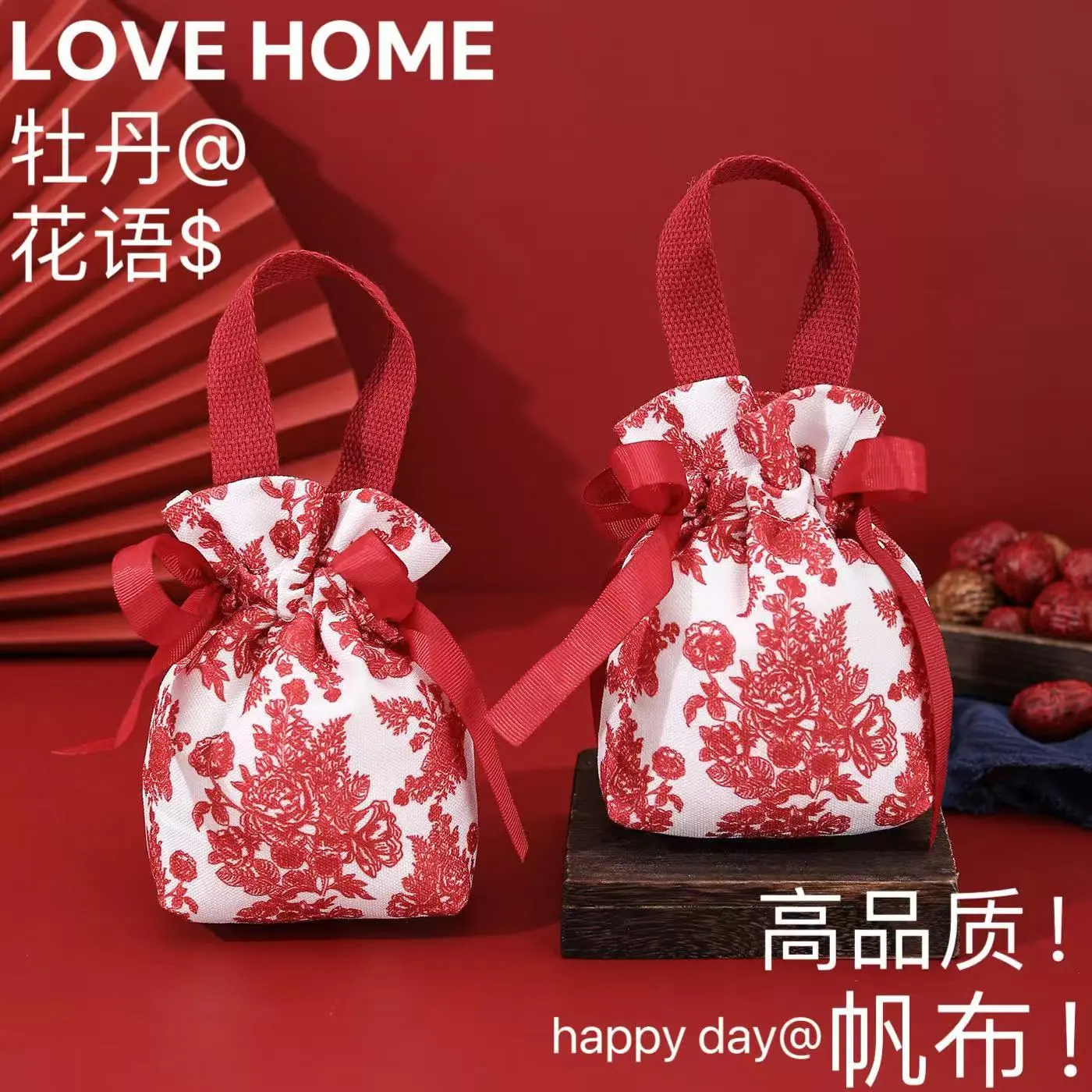 手提抽绳糖果袋婚礼喜糖帆布袋欧式高级感伴手礼喜糖包装布袋简单