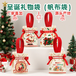 圣诞节糖果帆布袋幼儿园平安夜儿童派对苹果束口手提包圣诞礼品袋