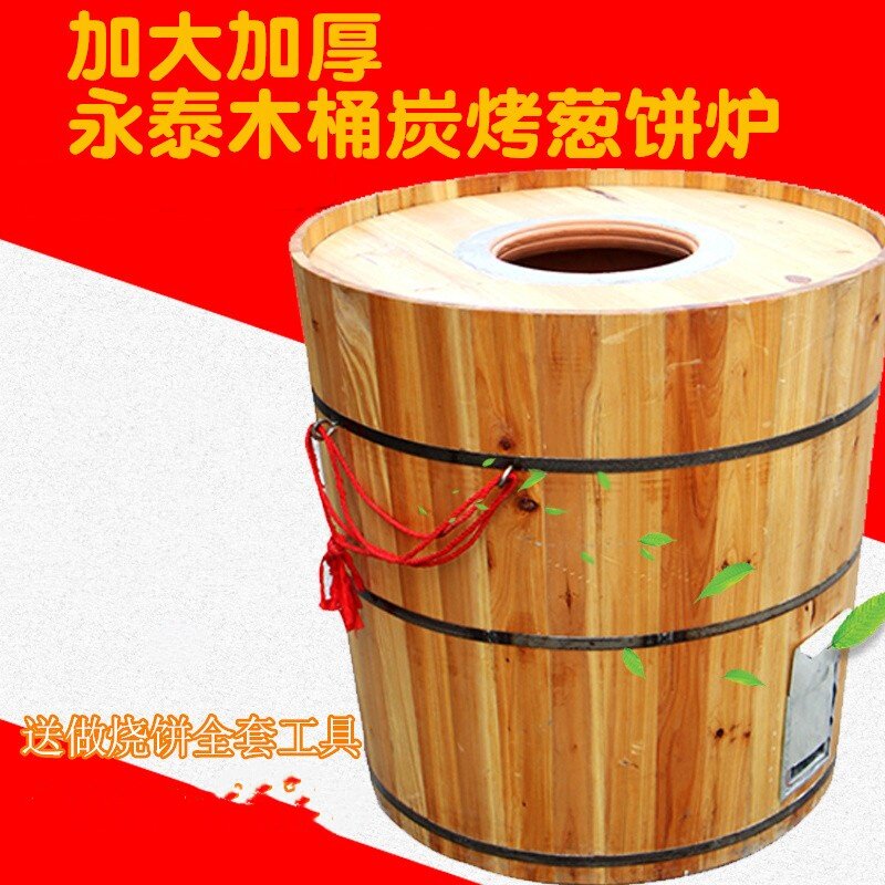 加厚永泰葱饼炉烧饼炉子加厚胡椒饼炉光饼桶摆摊商用福建烧饼炉子