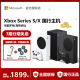 X游戏机series 微软Xbox 双人成行家用游戏机 s游戏主机国行单机xboxseriesx官方游戏机xsx幻兽帕鲁 Series