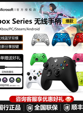 微软Xbox series X/S无线蓝牙游戏手柄控制器pc平板ipad精英手柄二代青春版电脑手柄双人成行空洞骑士丝之歌