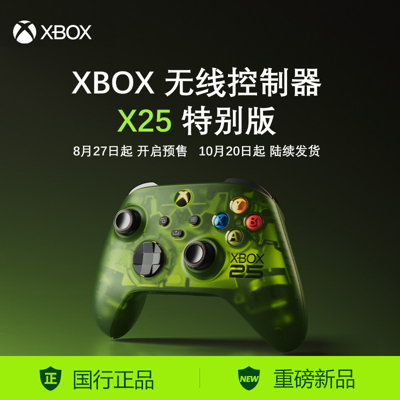 微软xbox无线控制器xbox Series X/S蓝牙手柄pc电脑适配游戏机25周年 特别版手柄图片