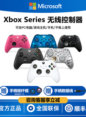微软Xbox series S/X黑神话悟空游戏手柄xboxones游戏无线蓝牙手柄pc电脑微软手柄
