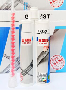 得时宝真瓷胶美缝剂瓷砖专用十大品牌家用防水填缝剂厂家