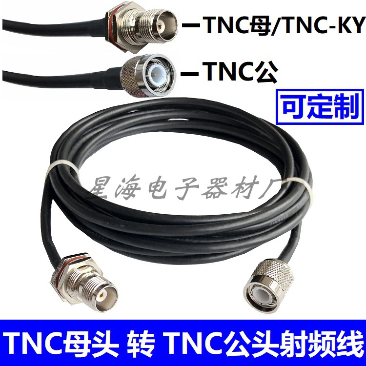 TNC母头转TNC公头射频线50-3同轴线转接线GPS连接线公转母TNC-JK