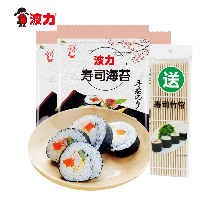 【波力寿司海苔21gX3包共24片】寿司紫菜脆大片 儿童零食郊游休闲