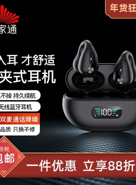 亿家通T20降噪真无线蓝牙耳机不入耳骨传导运动型跑步耳夹挂耳式