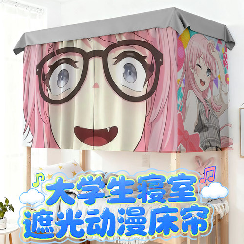 大学生寝室动漫遮光加厚银丝梭织布床帘上下铺通用防尘挡隐私床幔