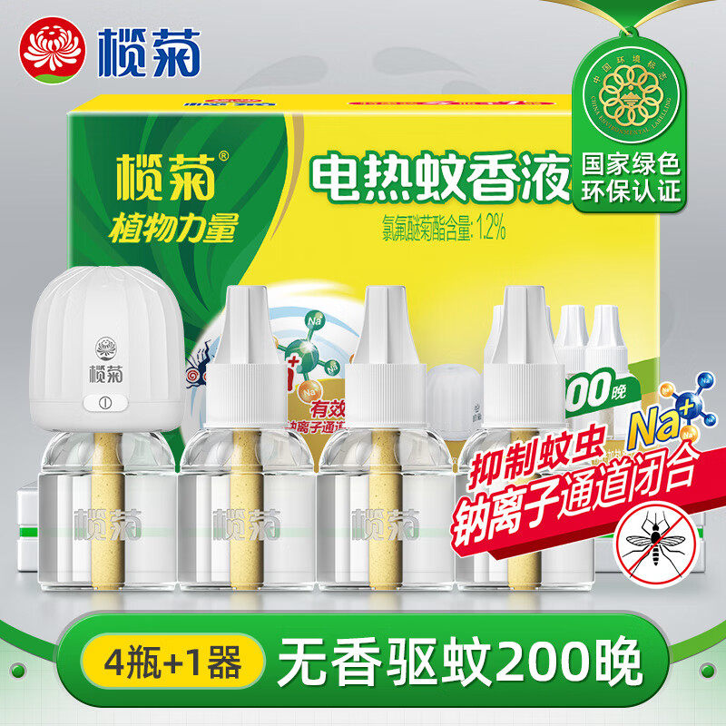 榄菊蚊香家用插电式室内液体
