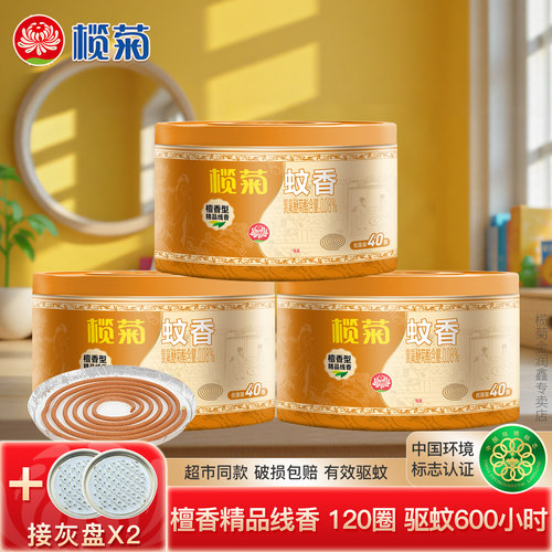 檀香型熏香精品线香榄菊有效驱蚊