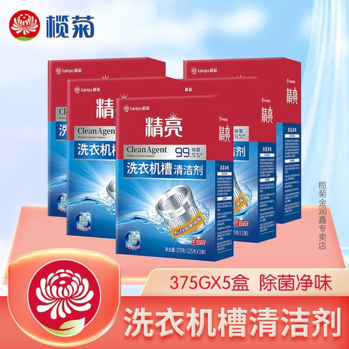 榄菊波轮滚筒洗衣机内筒槽清洁剂