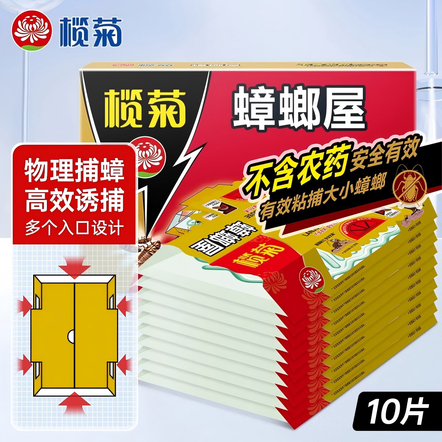 榄菊蟑螂屋贴粘板蟑螂药家用厨房卧室魔盒捕捉灭消杀蟑螂粘捕P