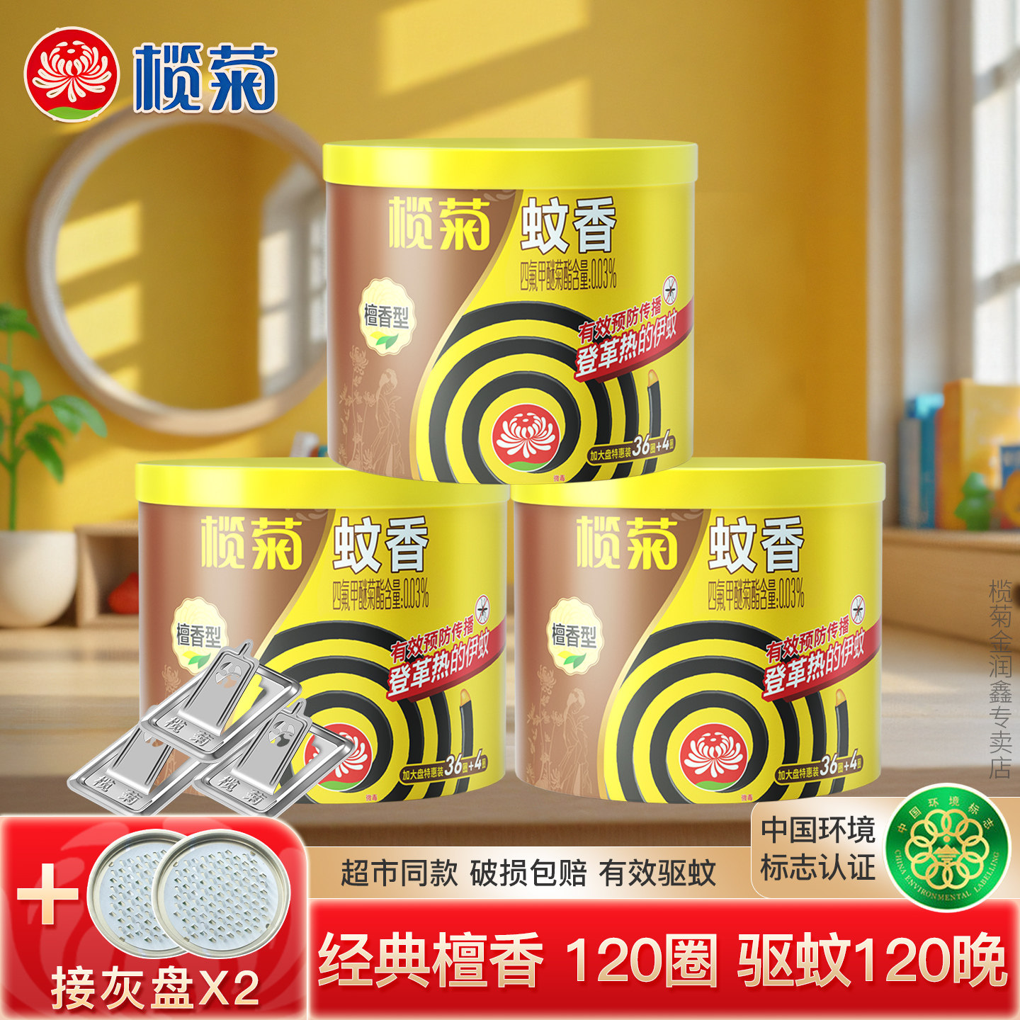 榄菊蚊香大盘檀香蚊香40单盘桶装送蚊香支架盘香黑蚊香厕所家用S