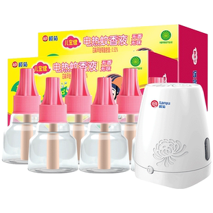 榄菊儿宝健电热蚊香液补充液电驱蚊香液加热器家用室内驱灭蚊水A