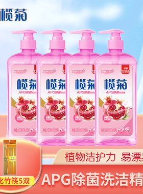 榄菊洗洁精4瓶8.96斤APG除菌家用果蔬餐具净洗洁精去除渍去油污Y