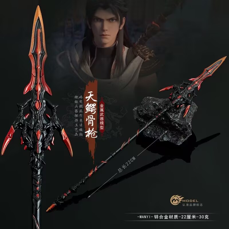 武动乾坤兵器武祖林动天鳄骨枪