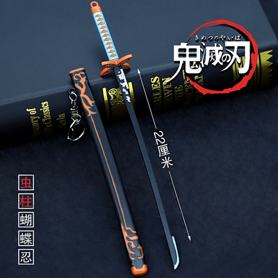 鬼灭之刃灶门霞柱武器挂件日轮刀