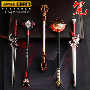王者送荣耀武器笔合金学生笔赵云吕布韩信李白凤求凰模型英雄笔