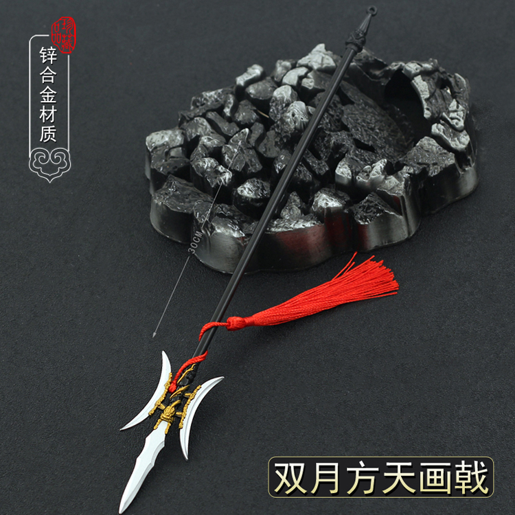 三国兵器大号吕布双月方天画戟兵人道具玩具模型摆件单月画戟30CM