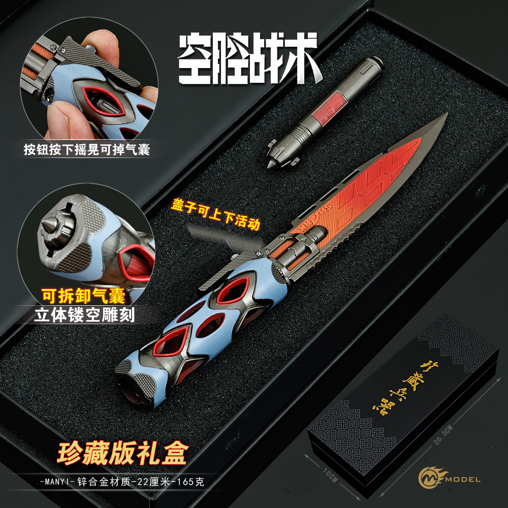 暗区突围S15赛季刀空腔战术喷气刀可拆卸金属武器模型玩具未开刃