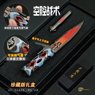 暗区突围S15赛季刀空腔战术喷气刀可拆卸金属武器模型玩具未开刃