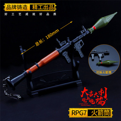 绝地求生手游火箭筒吃鸡摆件周边