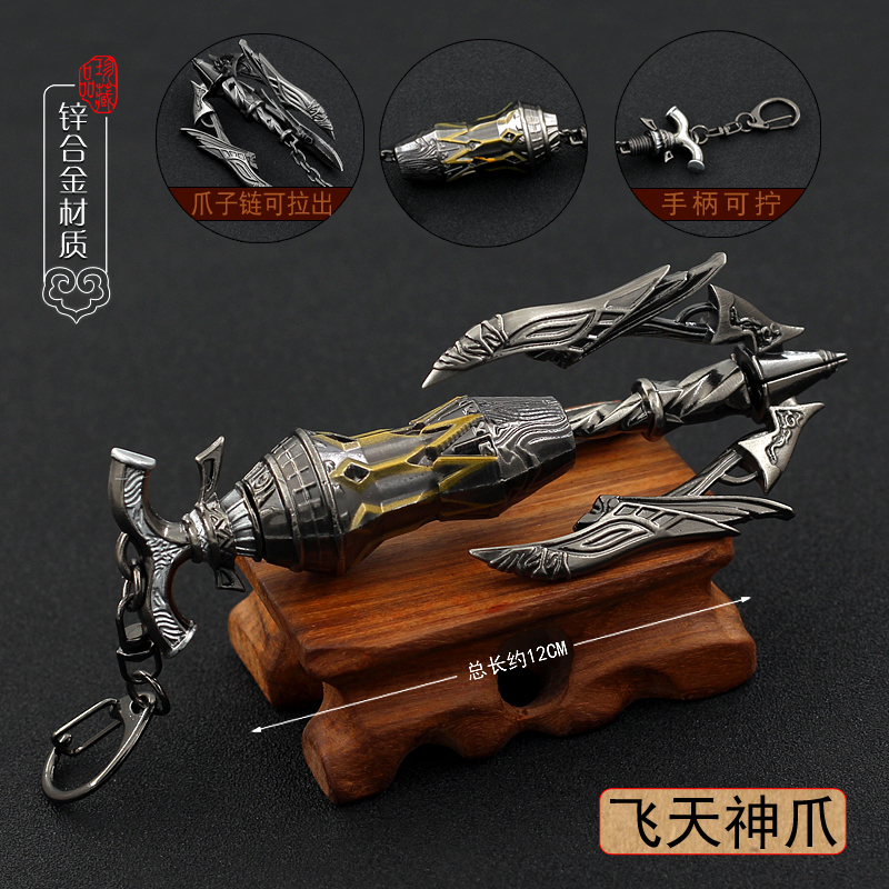 斗罗大陆唐三武器模型动漫周边
