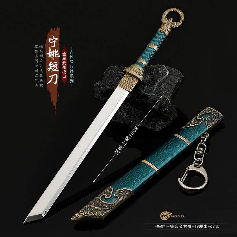 剑来动漫周边宁姚短刀带鞘模型图片